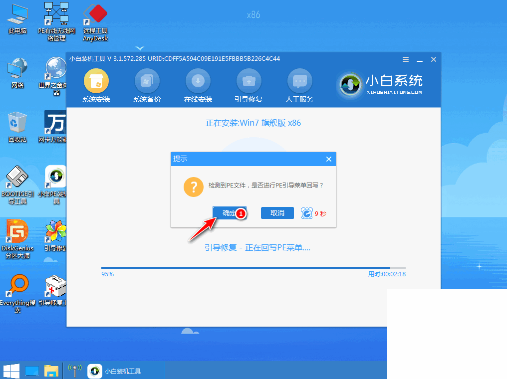 重装系统步骤是什么