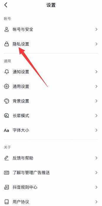 2021版抖音怎么关闭评论权限