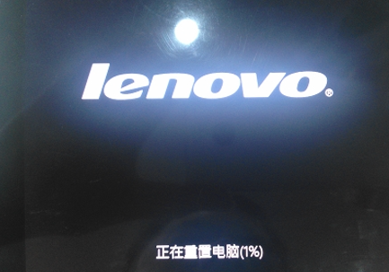 2023022517111431480446db0bb25dc6f43739489cfb9a469 联想小新一键恢复小孔还原系统教程