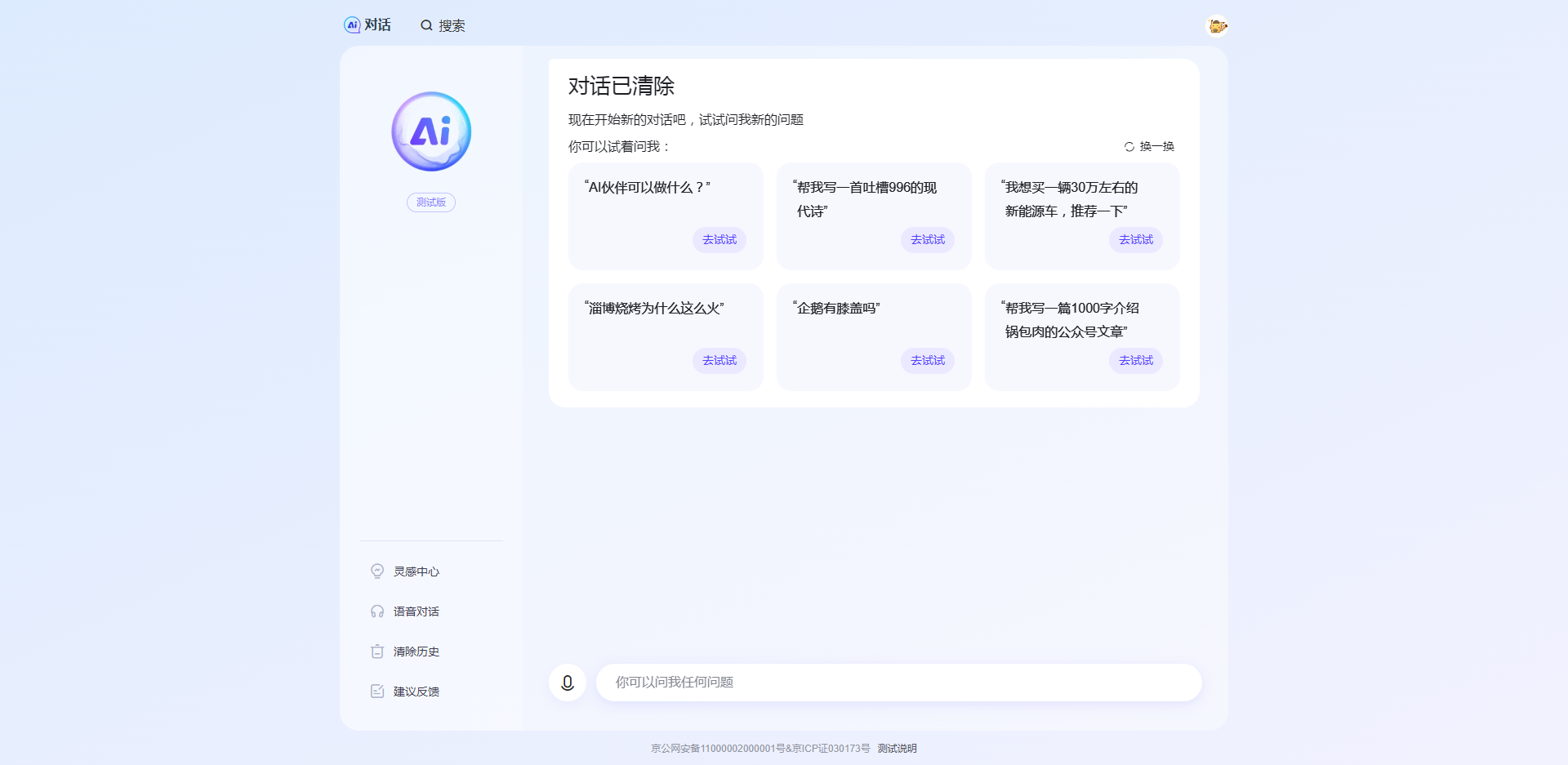 20230725183138389eb4585791149573184795a018a7c4607c30878