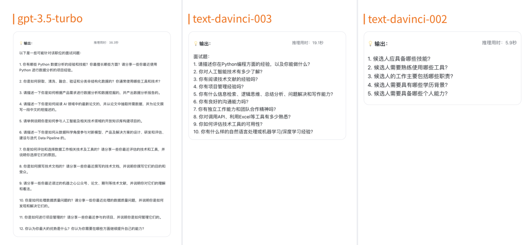 实测 | GPT 3.5系列模型选择指南：面试、英文邮件、直播、周报、简历5个场景下性价比如何？