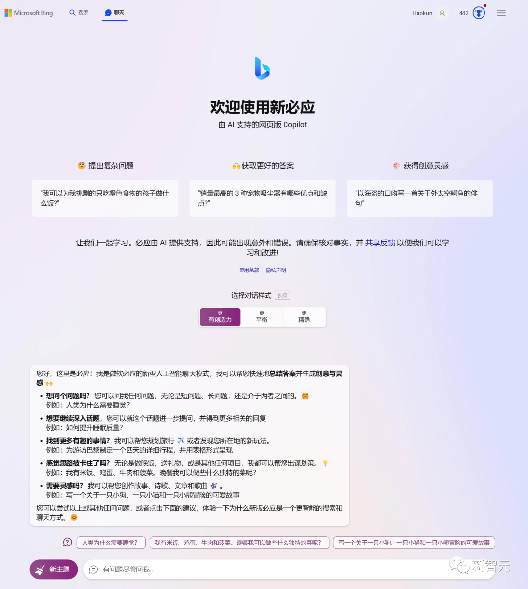 GPT-4逆天联网！微软Bing突然全面开放插件系统，文生图原生支持中文