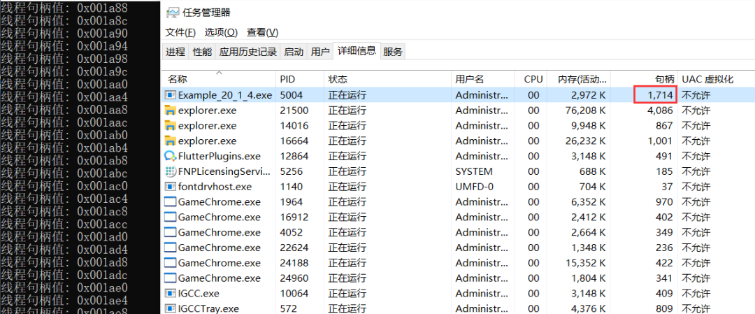 如何洞察 .NET 程序非托管句柄泄露