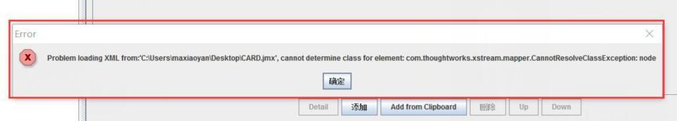 JMeter打开badboy保存的jmx文件报错的解决方法