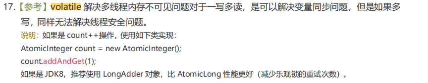 Java 原子操作类之18罗汉增强类