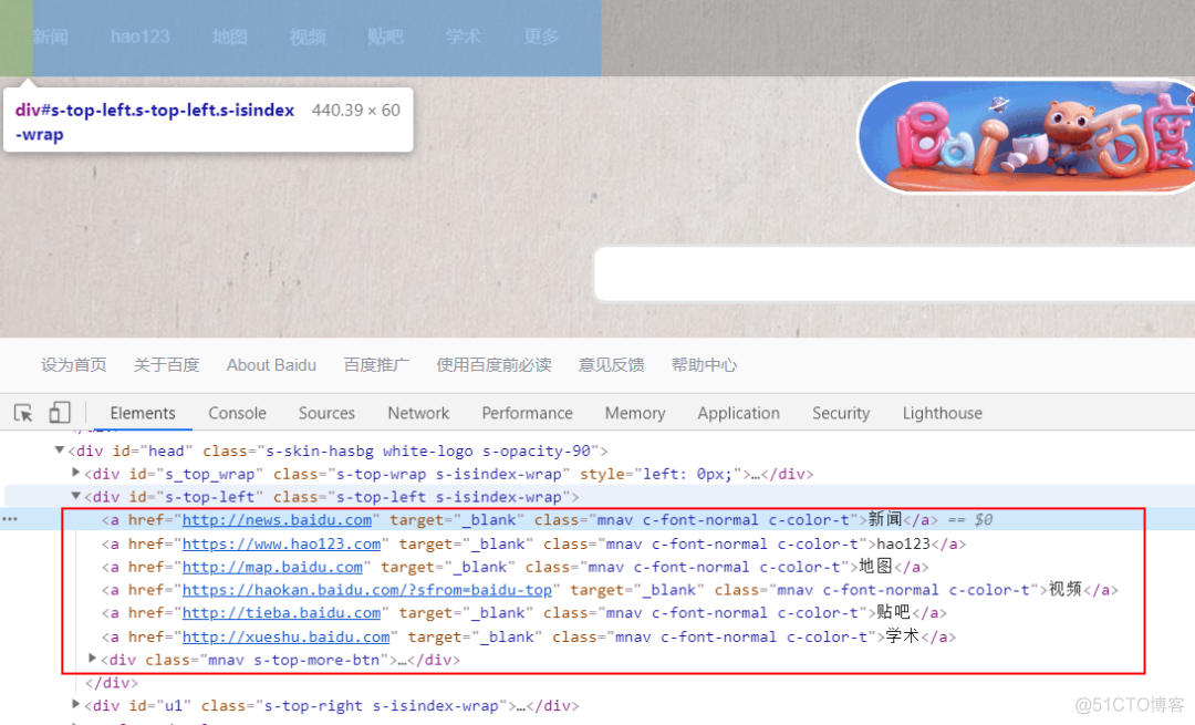 Selenium之页面元素定位