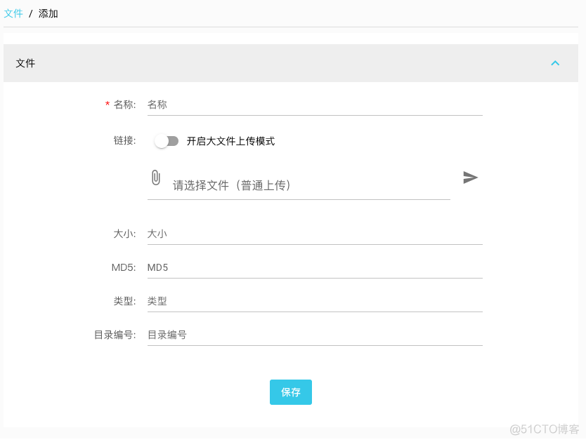 「免费开源」基于Vue和Quasar的前端SPA项目crudapi后台管理系统实战之文件上传（十）