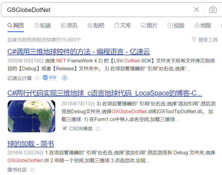 记一次 .NET 某埋线管理系统 崩溃分析