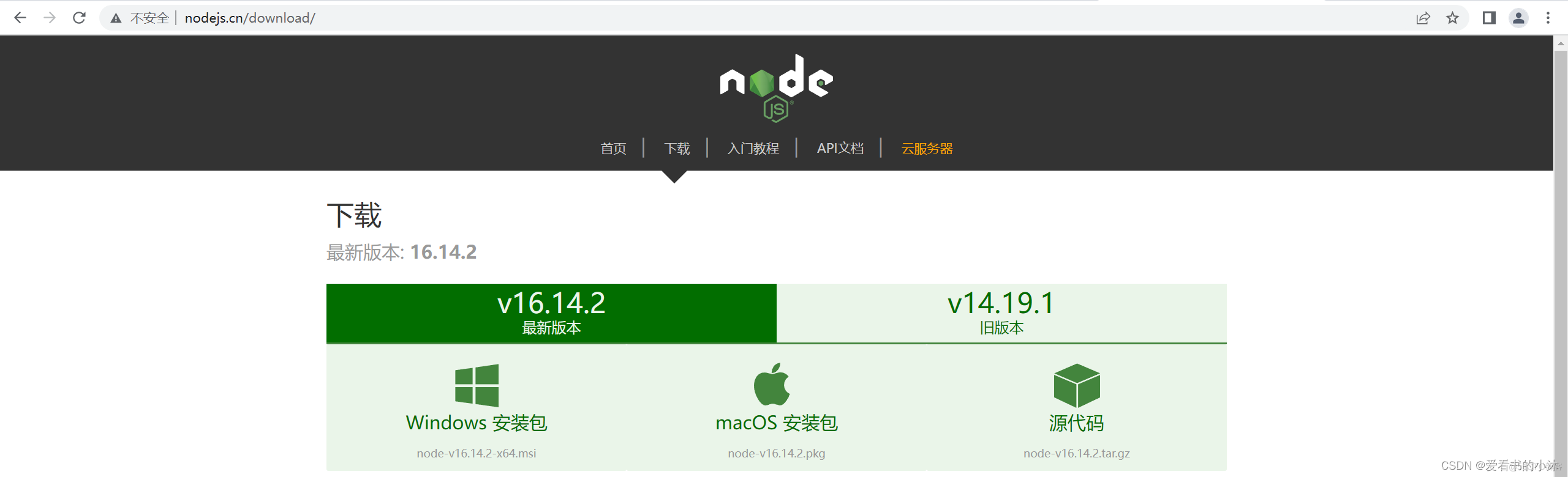 【Web开发】Node.js实现Web服务器（express模块）