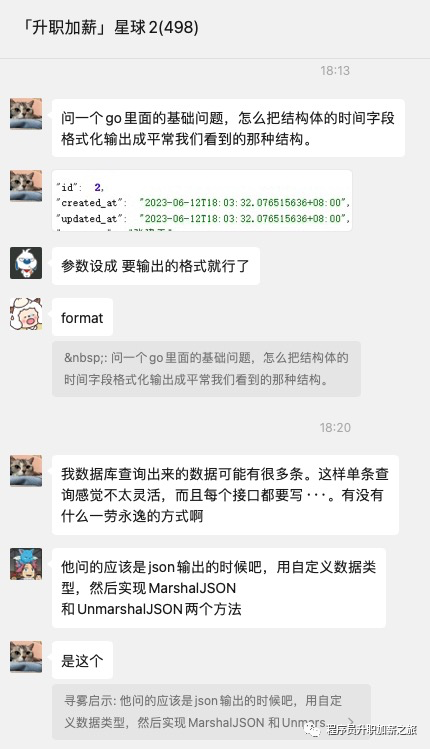 「有问必答」Gopher如何优雅的对时间进行格式化?