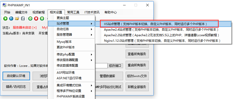 PHPWAMP内置IIS管理器一键搭建PHP网站，支持无限个不同PHP版本同时运行