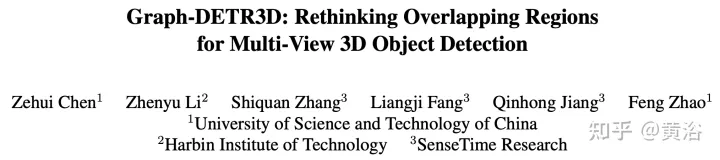 Graph-DETR3D: 在多视角3D目标检测中对重叠区域再思考