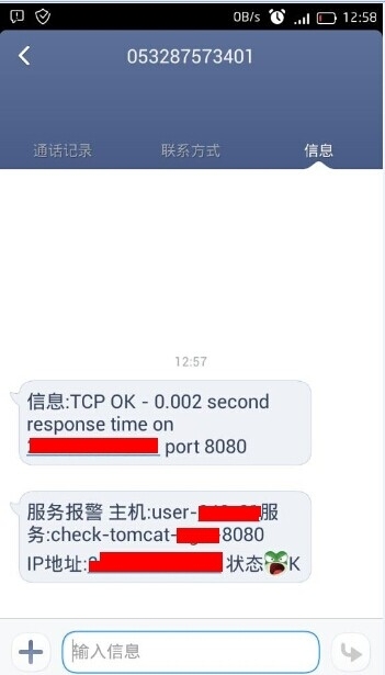 Python调用第三方接口实现nagios短信报警