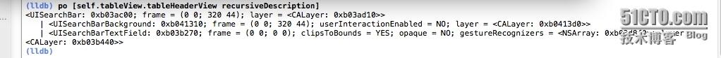 由UISearchBar引起的lldb调试