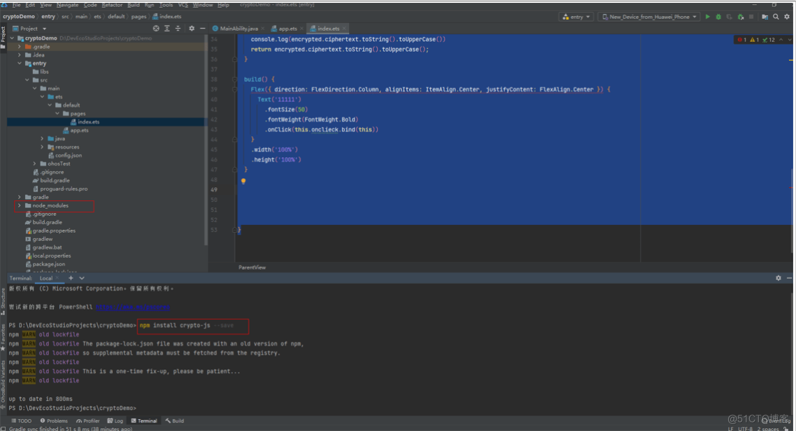 【Harmony OS】【ARK UI】ets使用第三方类库crypto实现加密解密