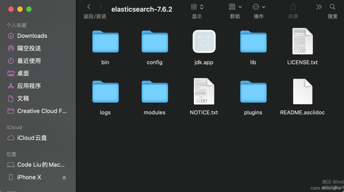 Java开发 - Elasticsearch初体验
