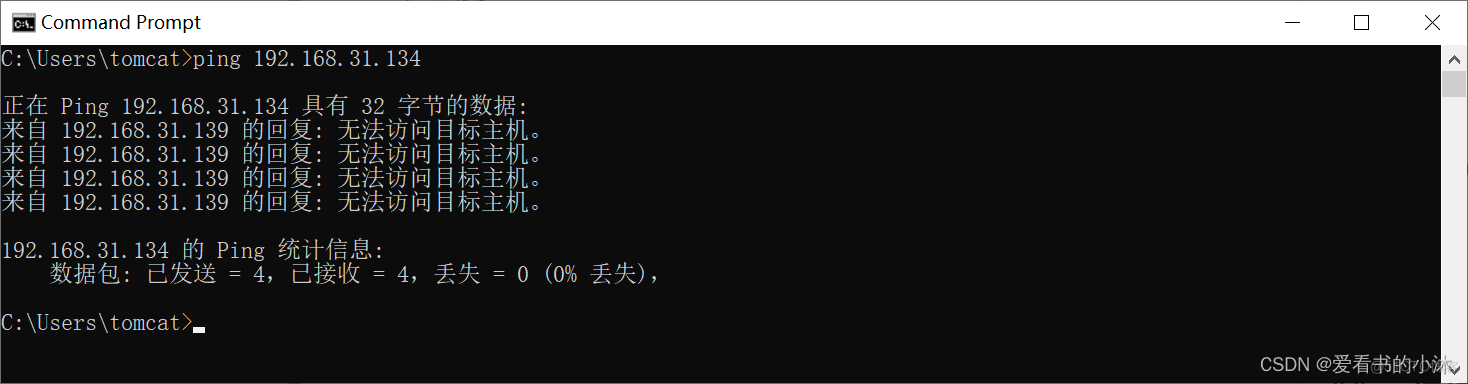【夏虫语冰】Win10局域网下两台电脑无法ping通: 无法访问目标主机