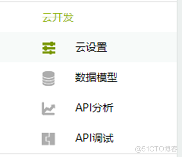 我离全栈工程师又进了一步！APICloud云数据库使用体验