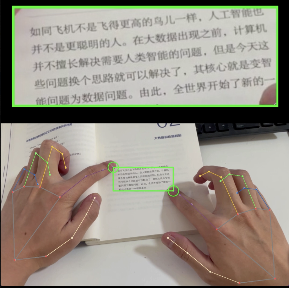 AI虚拟点读机，手势识别+OCR+语音TTS