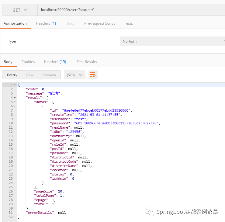 SpringBoot读写分离组件开发详解
