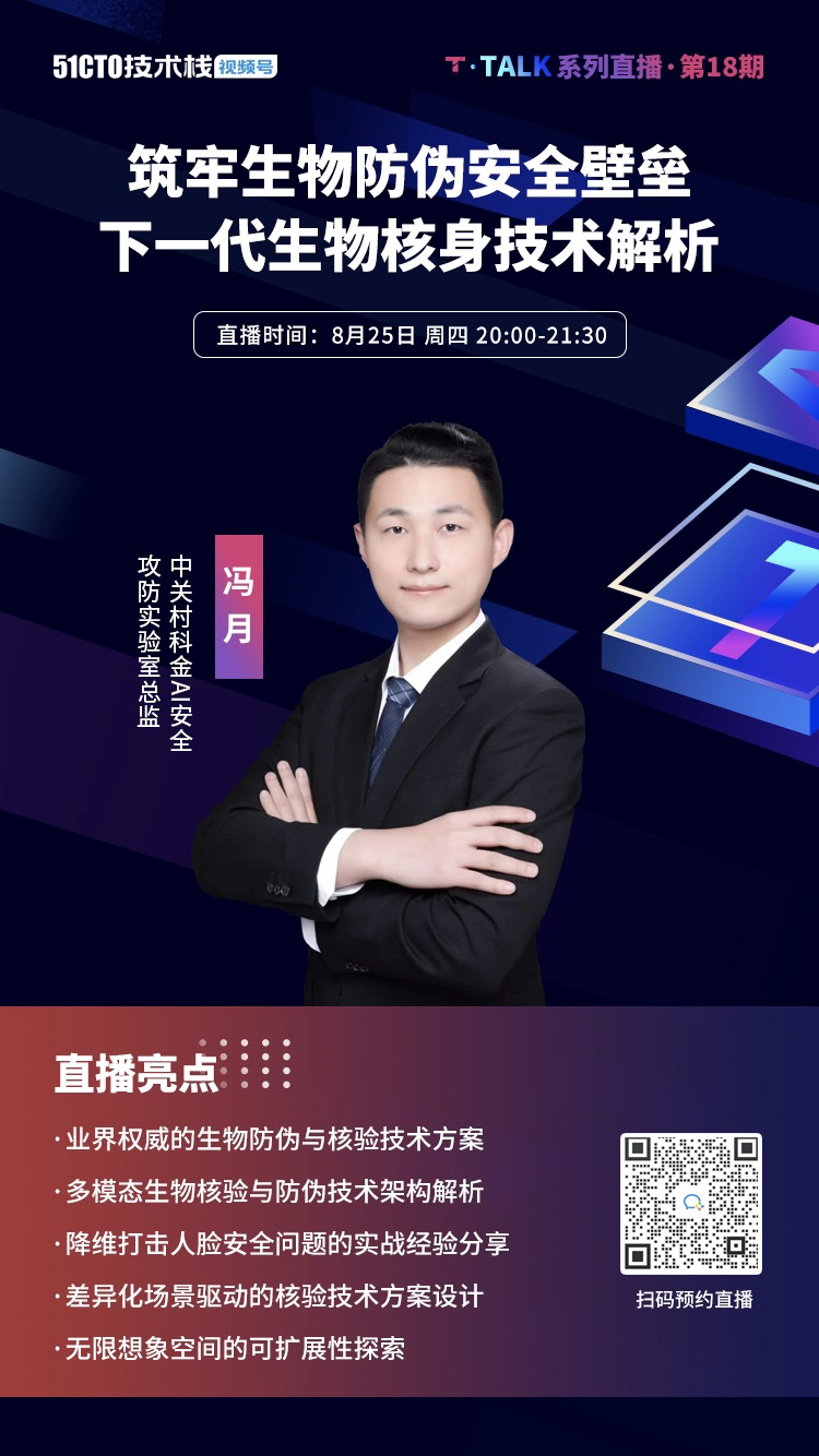 人脸识别案件频发，多模态生物核验能否成为新的“银弹”？