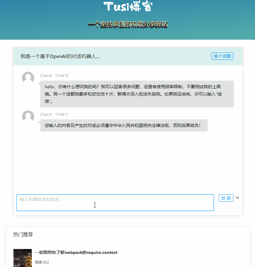 花1块钱让你的网站支持 ChatGPT