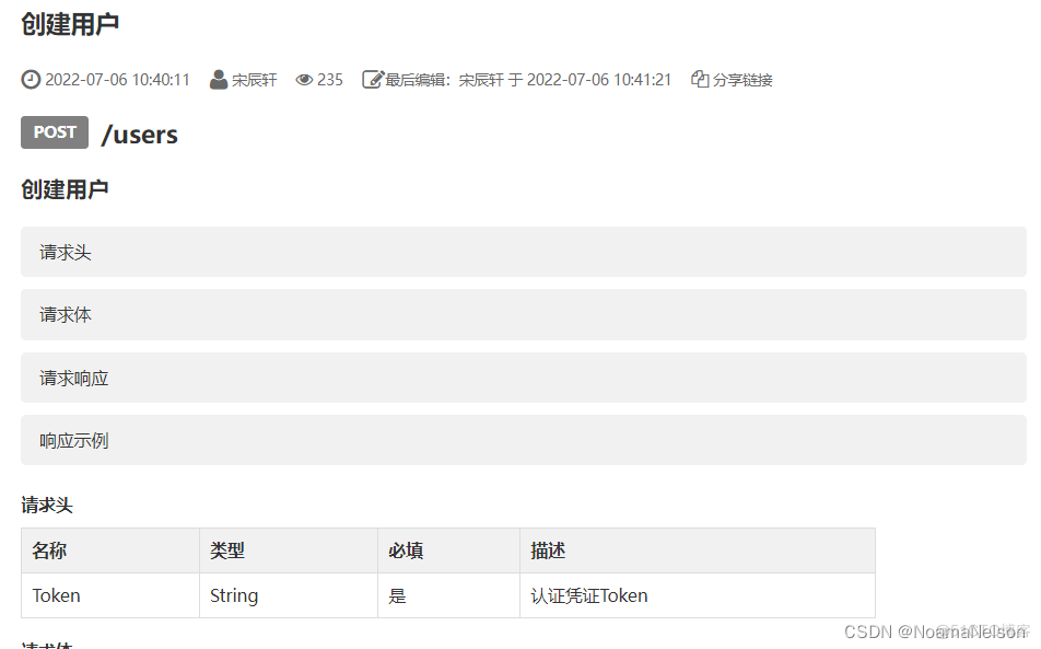 JMeter笔记9 | JMeter参数化