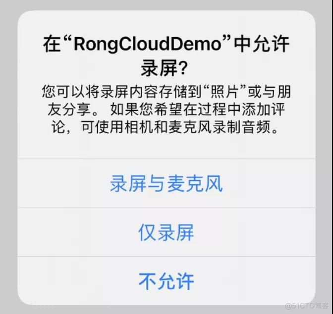 iOS 屏幕实时共享功能实践（内附详细代码）