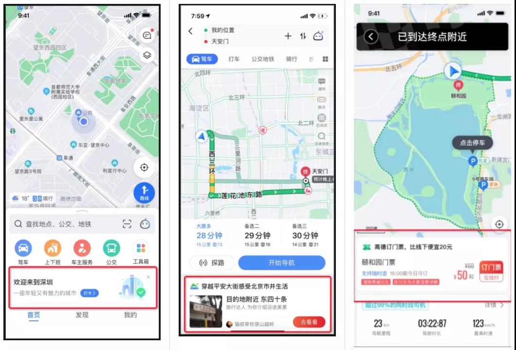 高德实践：Serverless规模化落地有哪些价值？