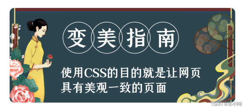 HTML5+CSS3(六)-全面详解（学习总结---从入门到深化）