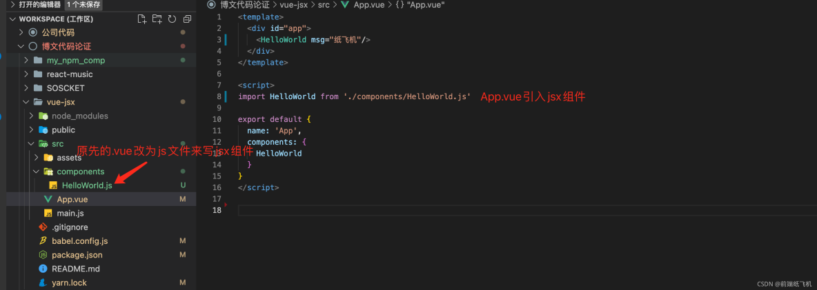 在Vue中使用JSX，很easy的