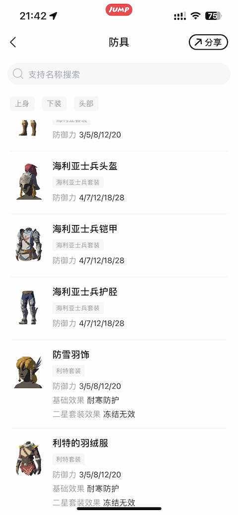 一日一技：iOS抓包最简单方案