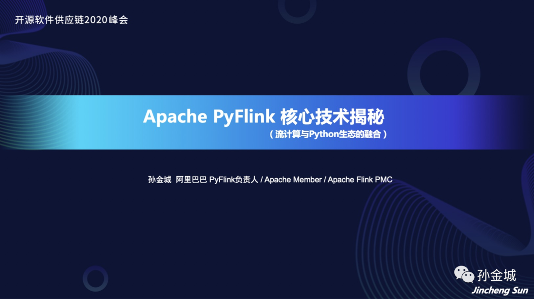 Apache Flink 漫谈系列 - PyFlink核心技术揭秘