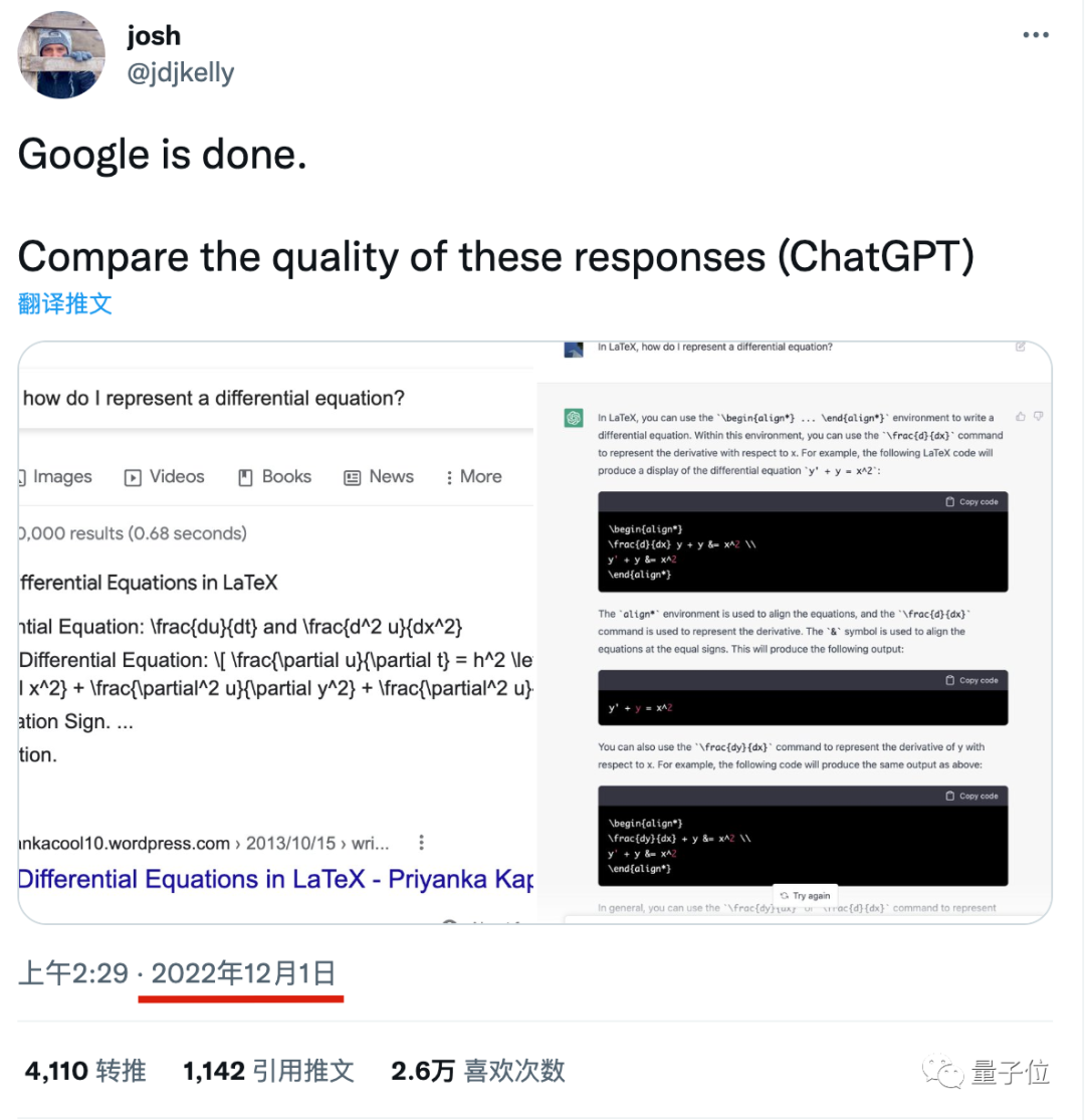 ChatGPT取代搜索引擎？谷歌急了，百度不慌：早已布局