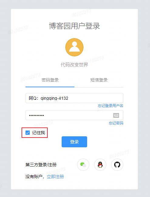 基础-进阶-升级！图解SpringSecurity的RememberMe流程