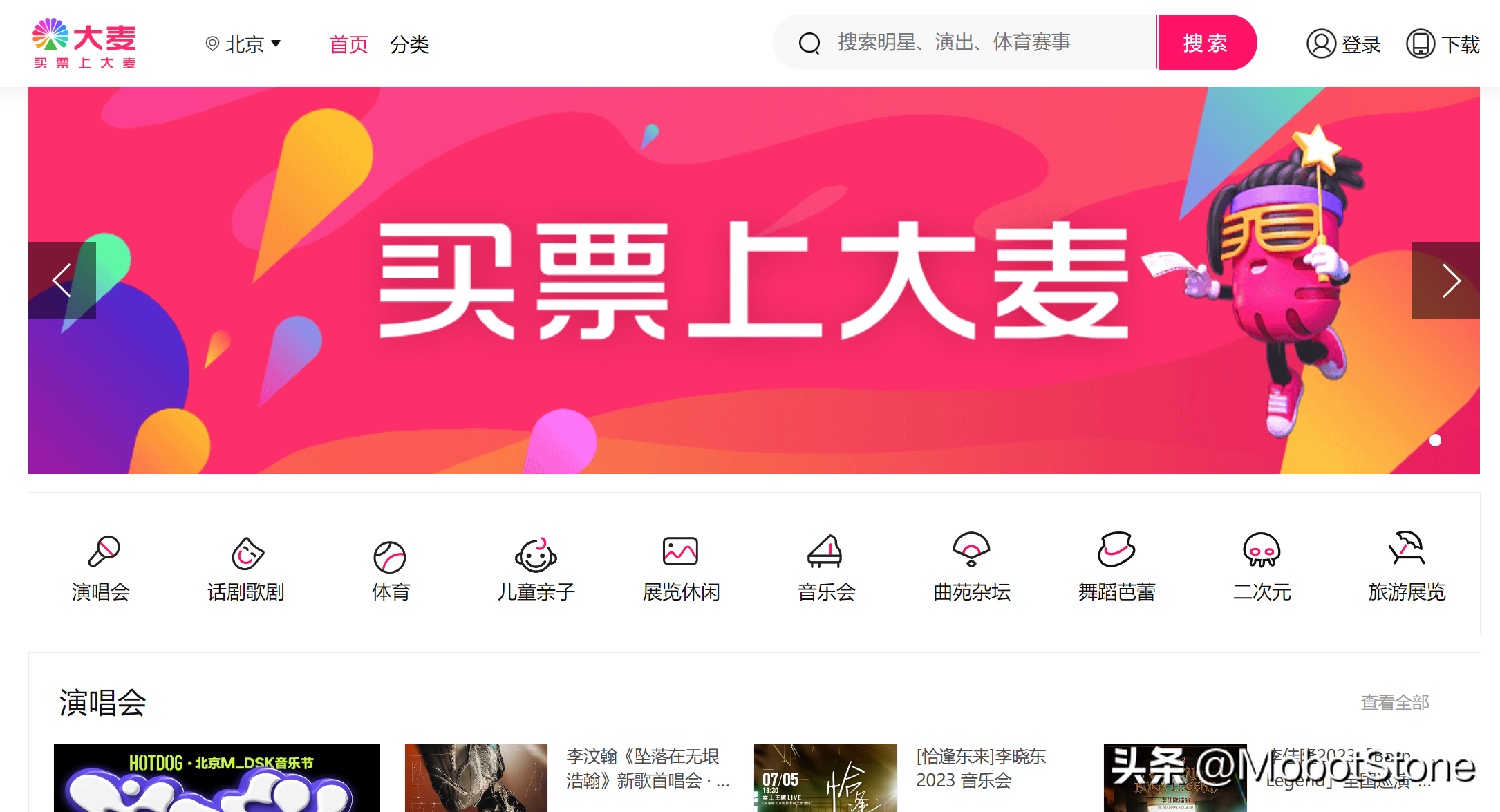 经典系统架构设计案例分析：票务系统深度解析