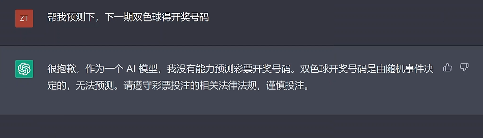 我用微软新Bing写了封求职信