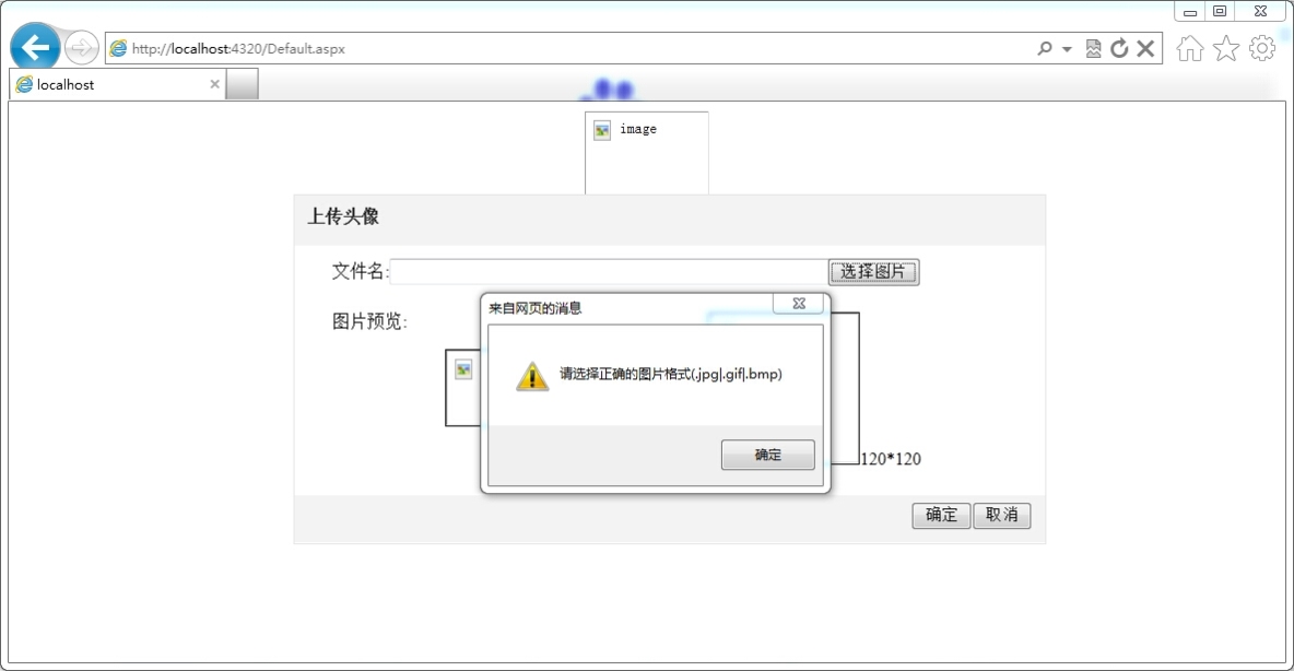 jQuery 关于IE9上传文件无法进入后台原因及解决办法（ajaxfileupload.js第四弹）