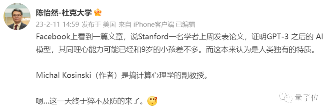 斯坦福新研究：ChatGPT背后模型被证实具有人类心智