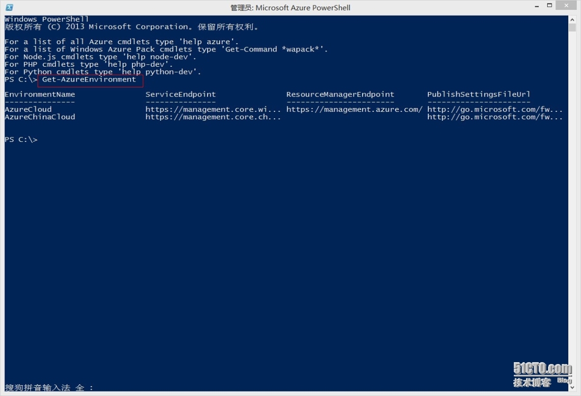 Azure平台跨存储迁移虚拟机