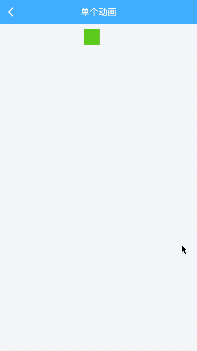 玩转BUI系列一--动画控制交互篇：bui.animate