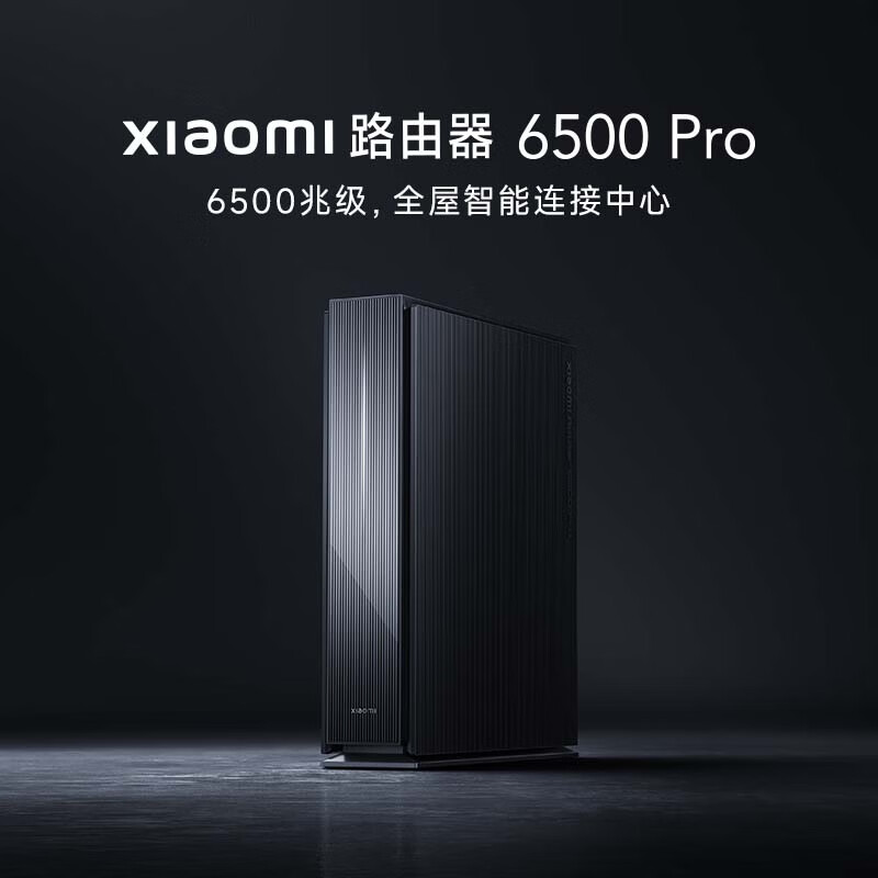 Pro-2.5G-京东-6500-口-小米路由器-元新低-519-内置中枢网关-全