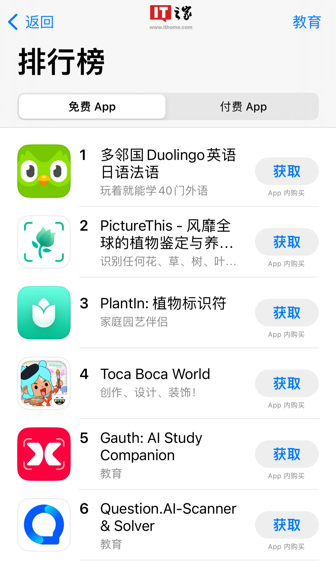 应用-字节跳动和作业帮-美国最火的两个教育-AI