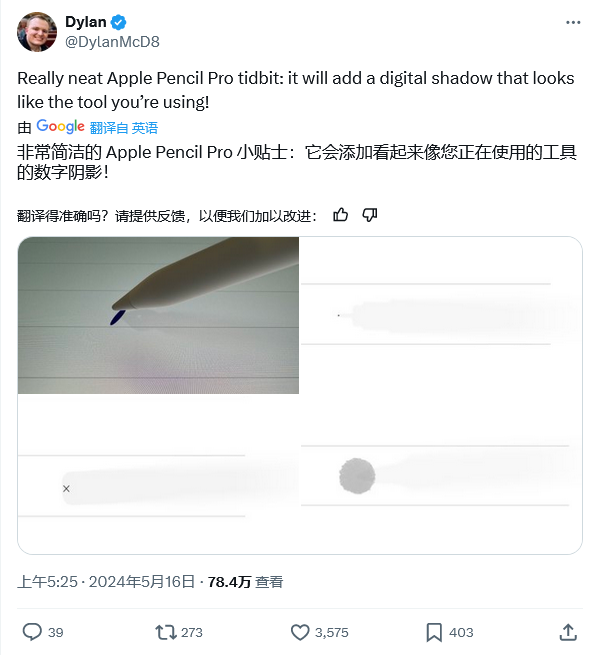 Apple-Pencil-的画笔影子-仿佛纸上写写画画-Pro