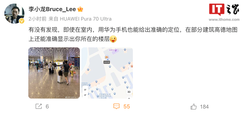 手机均支持室内定位-EMUI9.1.1-HarmonyOS-华为李小龙-及