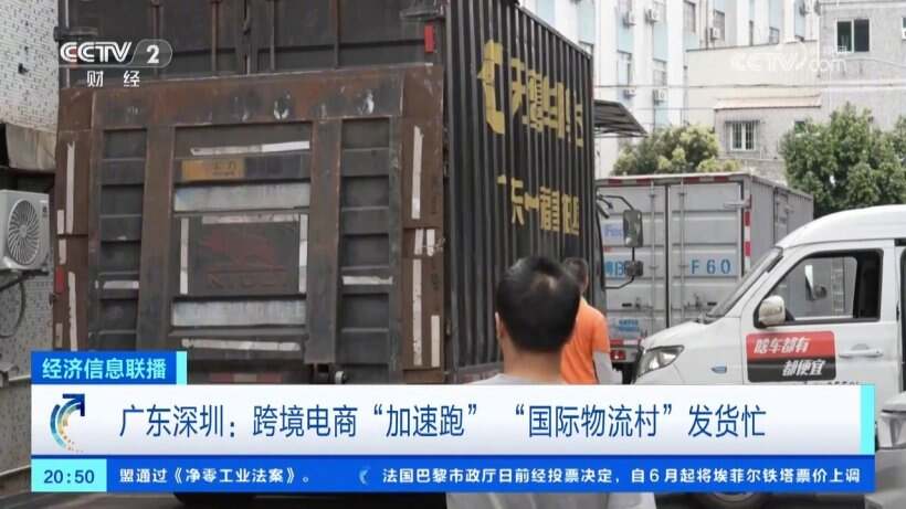 深圳跨境电商一季度进出口额超-规模创同期新高-1100-亿元-同比增长超-95%