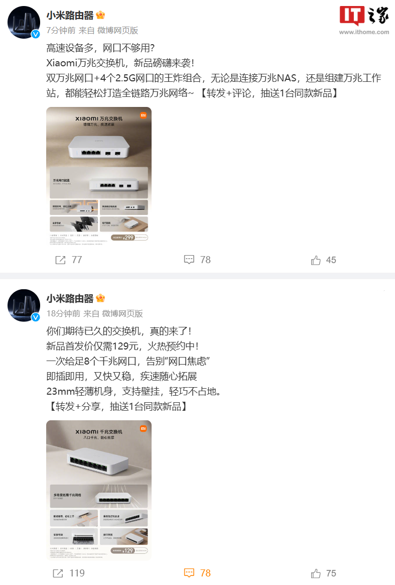 小米千兆-畅享高速网络-连接未来