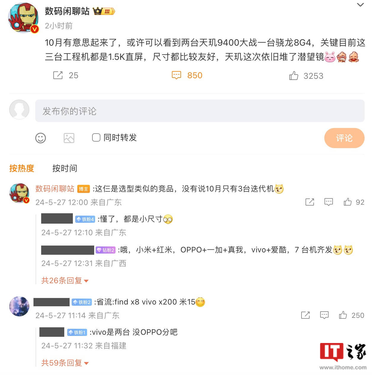 三款-9400-屏旗舰手机将于-4-8-月同台竞争-消息披露-Gen-大战一台骁龙-1.5K-两台天玑-10