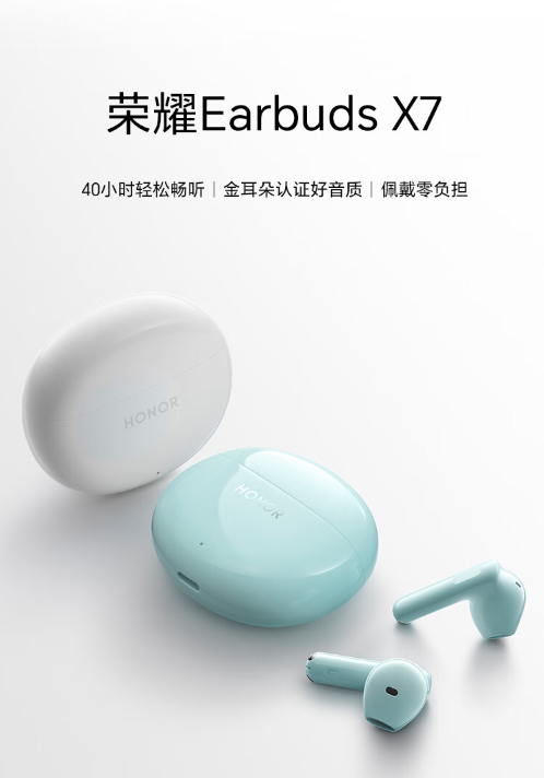 Earbuds-元价格实惠有质感-X7-真无线耳机正式发布！299-荣耀