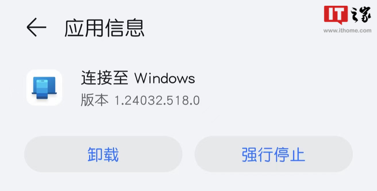 微软连接至-实现跨设备文件共享的便捷体验-Windows应用更新